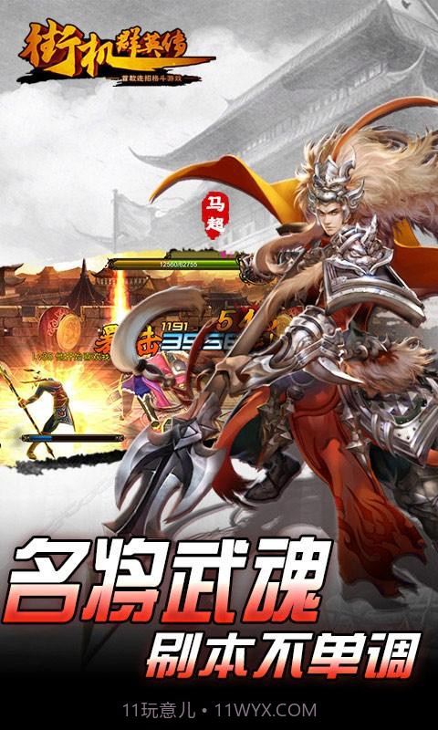 街机群英传截图3 街机群英传截图3