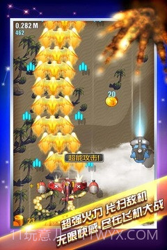 单机飞机大战截图3