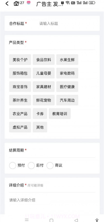 同城接单平台截图3 同城接单平台截图3