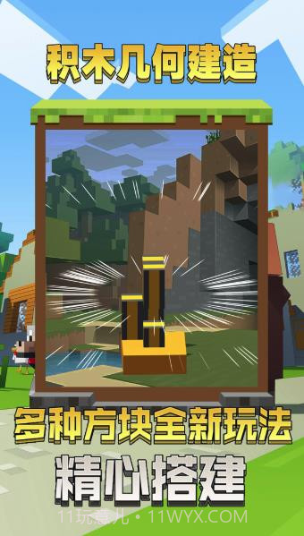 积木几何建造截图4 积木几何建造截图4