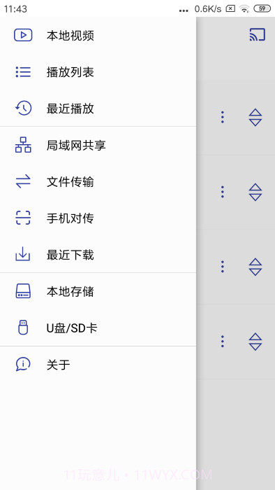 光子播放器官方截图1