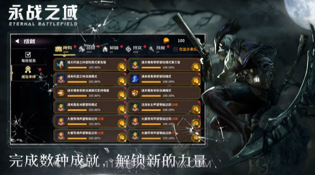 永战之域截图2 永战之域截图2