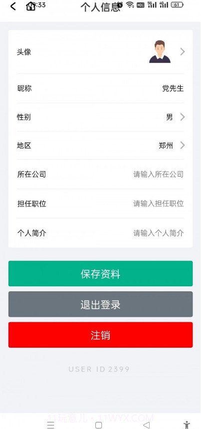 同城接单平台截图2 同城接单平台截图2