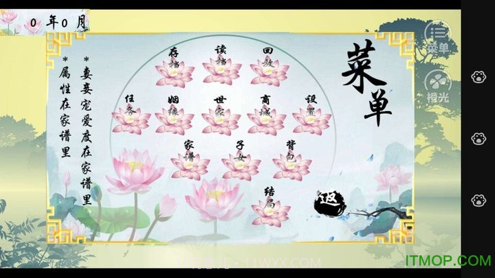 世世代代金手指完结截图1