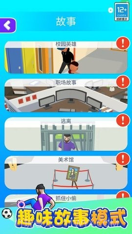 功夫跑酷内置菜单最新版截图3