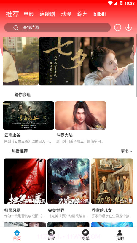 360看剧网截图1 360看剧网截图1