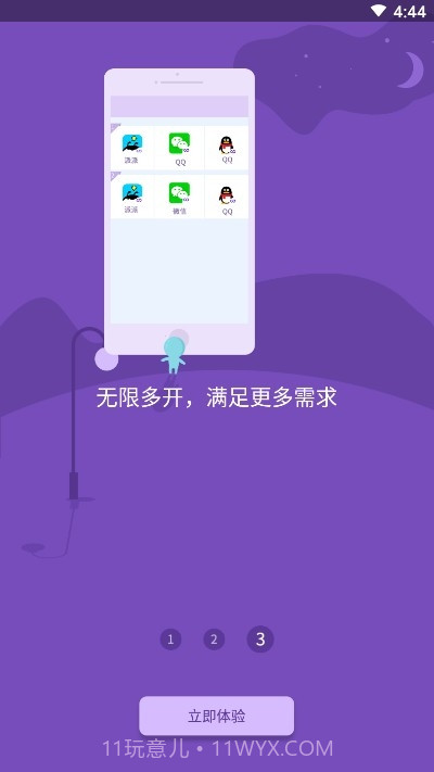 qq多开分身截图3 qq多开分身截图3