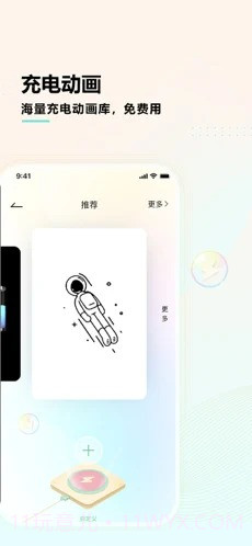 充电精灵免费版截图2