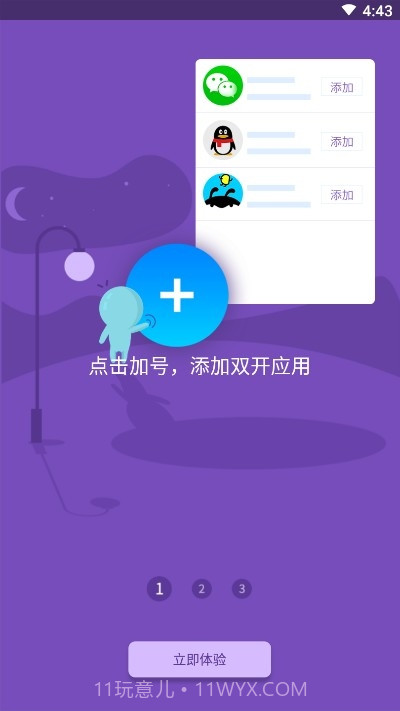 qq多开分身截图4 qq多开分身截图4