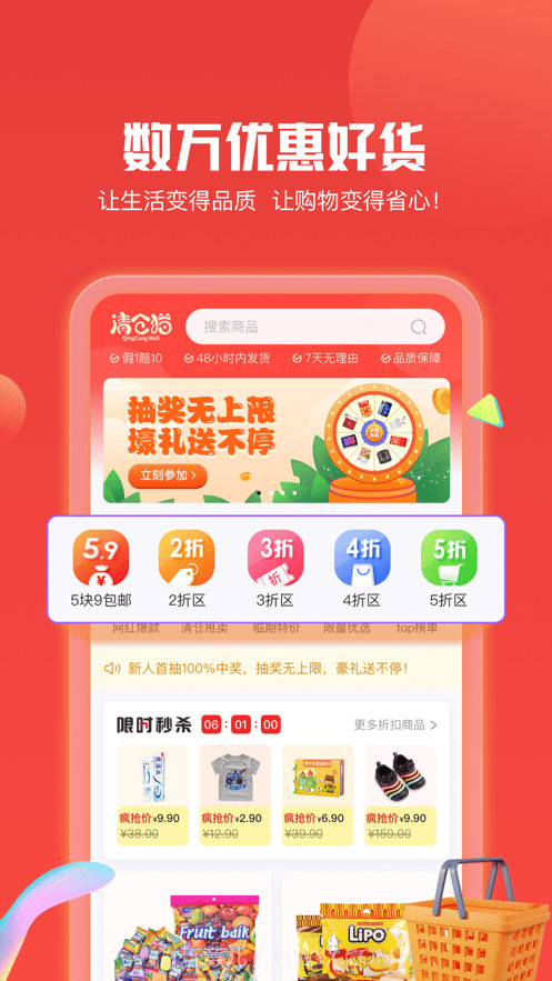 清仓猫截图2 清仓猫截图2