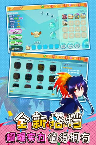 口袋决斗无限钻石截图4