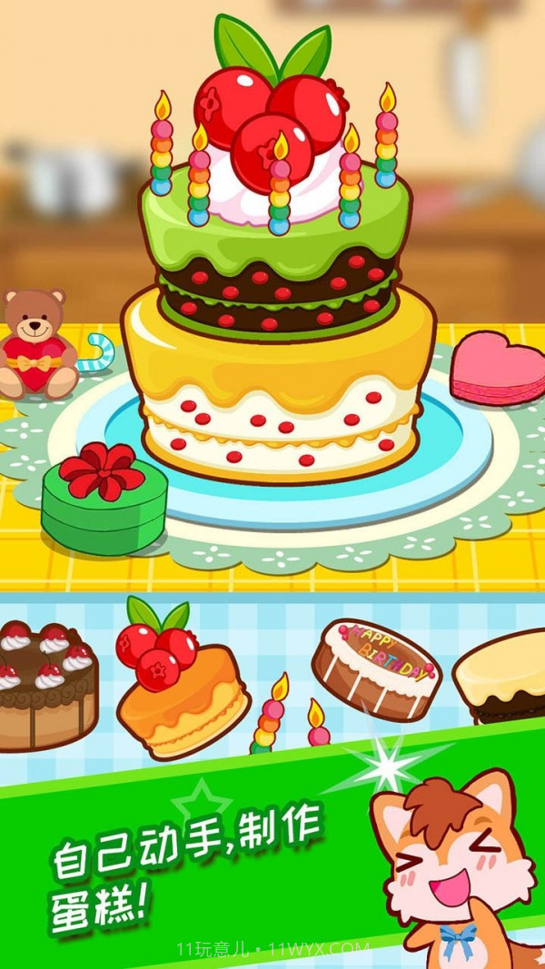 宝宝过生日截图2 宝宝过生日截图2