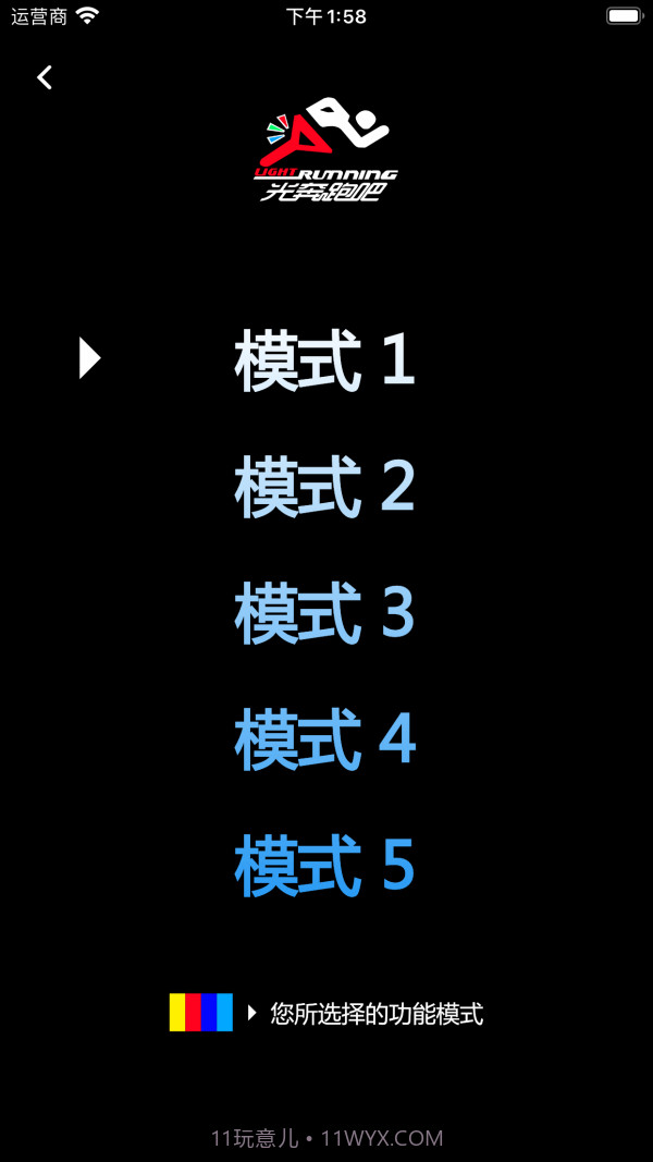 光奔跑截图3 光奔跑截图3