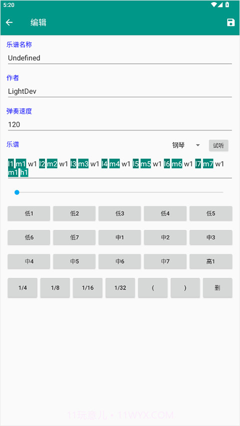 光遇自动弹奏app截图2 光遇自动弹奏app截图2