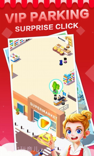 最佳经理人截图2