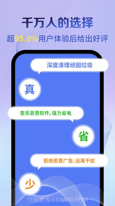 全盘清理大师截图4 全盘清理大师截图4