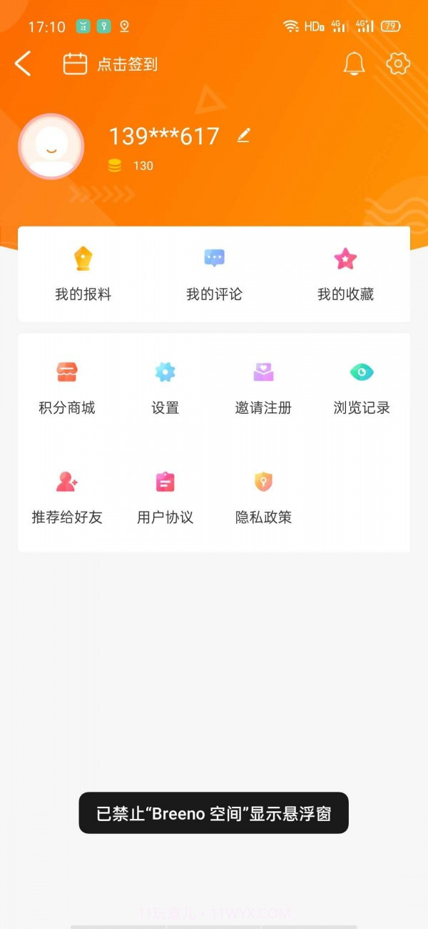无线徐州截图4 无线徐州截图4