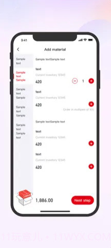 My MIXUE截图3 My MIXUE截图3