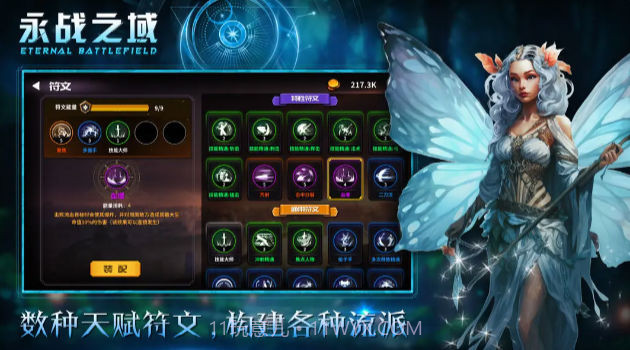 永战之域截图3 永战之域截图3