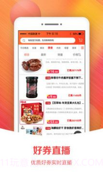 猫猫优品截图3 猫猫优品截图3