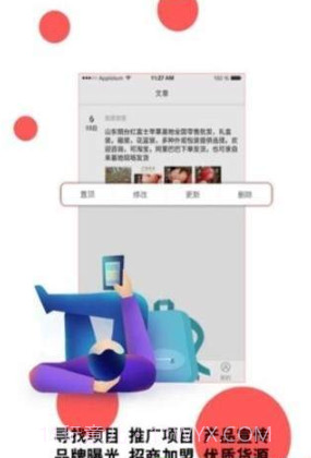 火脉手机版截图3 火脉手机版截图3