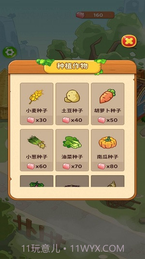 爷爷的开心农场截图3 爷爷的开心农场截图3