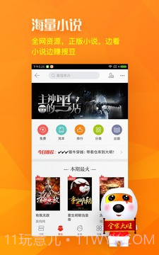 搜狗搜索app截图4