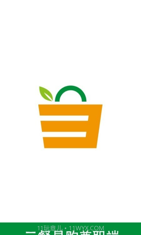 三餐易购兼职端截图1