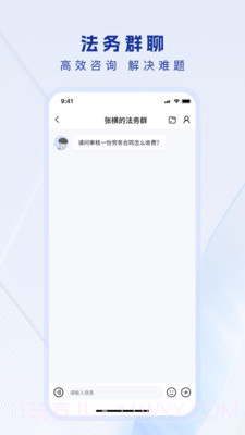 法多星法务端截图2