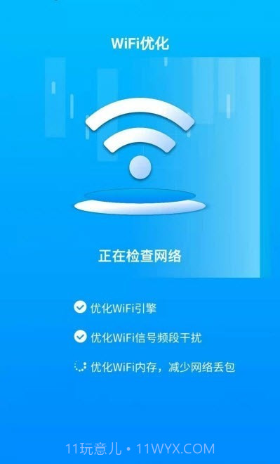 手机WiFi专家截图2 手机WiFi专家截图2