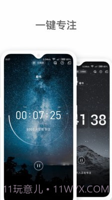 燃草截图2 燃草截图2