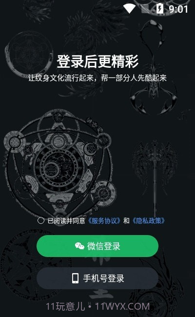 龙纹客栈截图1 龙纹客栈截图1