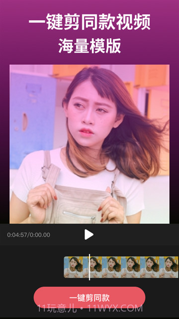 剪影全新版本截图3 剪影全新版本截图3