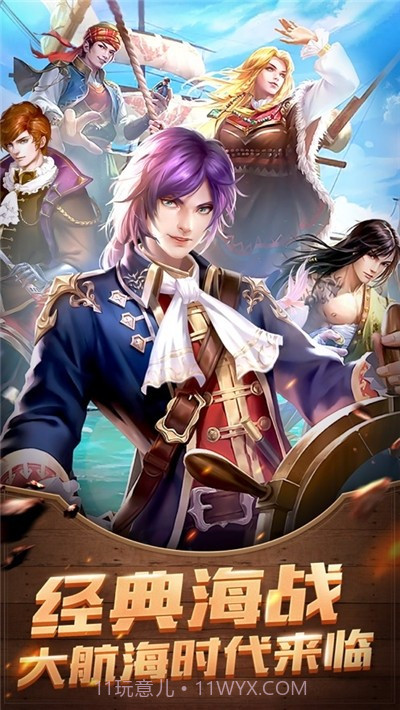 航海帝国截图3 航海帝国截图3