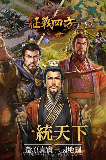 征战四方截图2 征战四方截图2