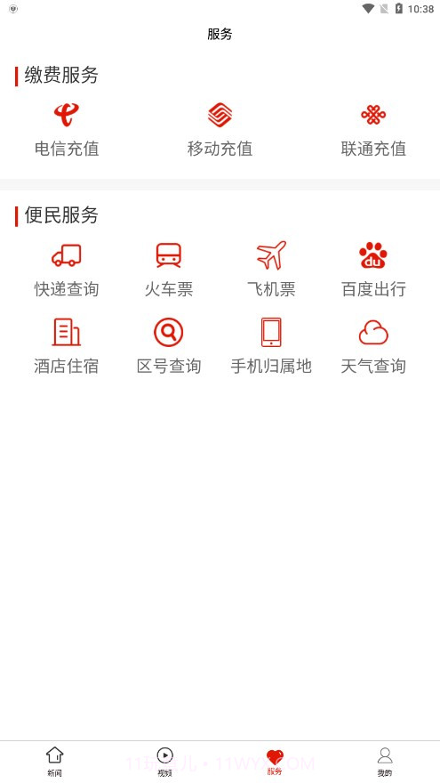 安龙融媒体截图1 安龙融媒体截图1