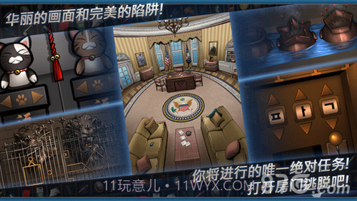 密室逃脱：门和房间2截图4