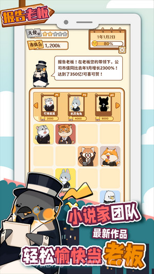 报告老板截图3 报告老板截图3