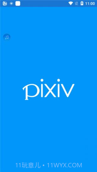 pixiv会员版截图3