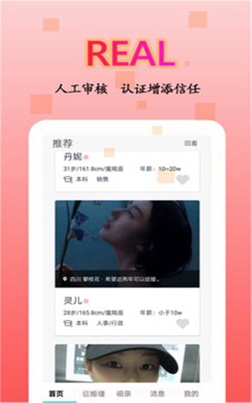 情迈v1.0.0手机版截图2 情迈v1.0.0手机版截图2