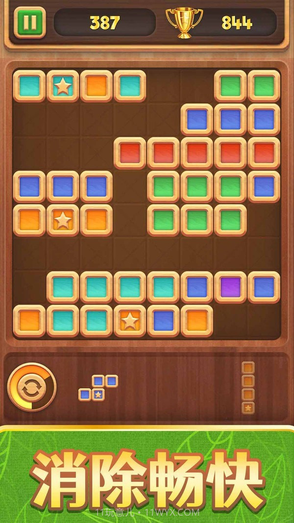 方块拼拼截图3
