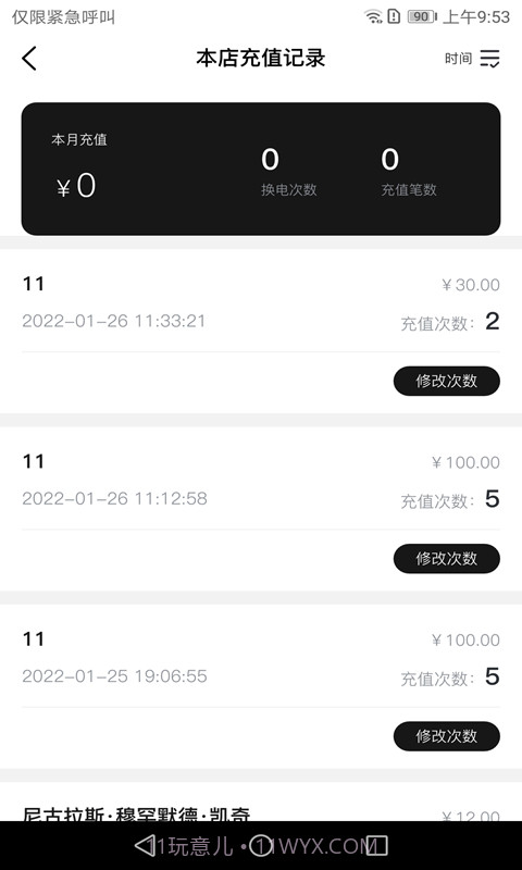 六次元掌上店截图4