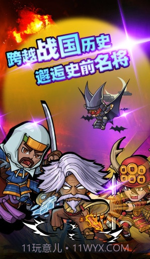 战国之道截图3 战国之道截图3