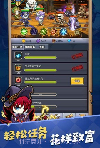 小鬼别嚣张截图3 小鬼别嚣张截图3