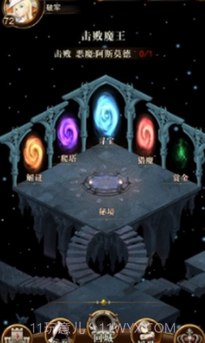 暗黑萌神截图2