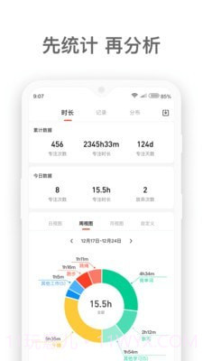 燃草截图4 燃草截图4