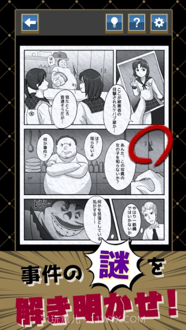 漫画解谜截图4