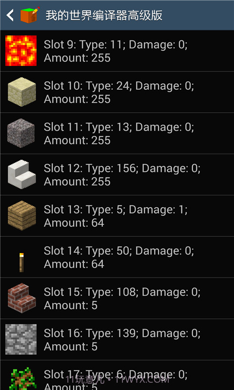 我的世界编辑器截图3