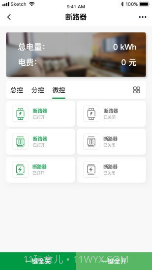 提拇慧电截图1 提拇慧电截图1