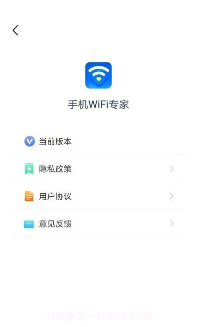 手机WiFi专家截图3 手机WiFi专家截图3
